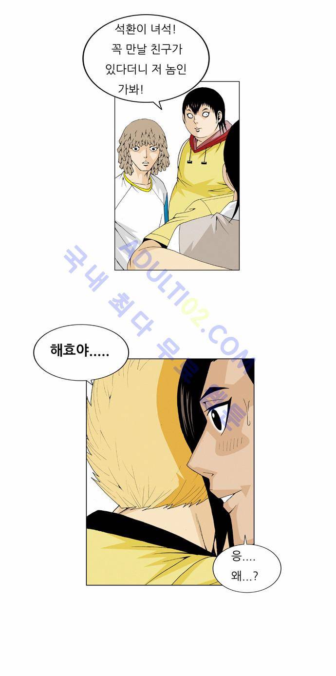 최강전설 강해효 (32) 25