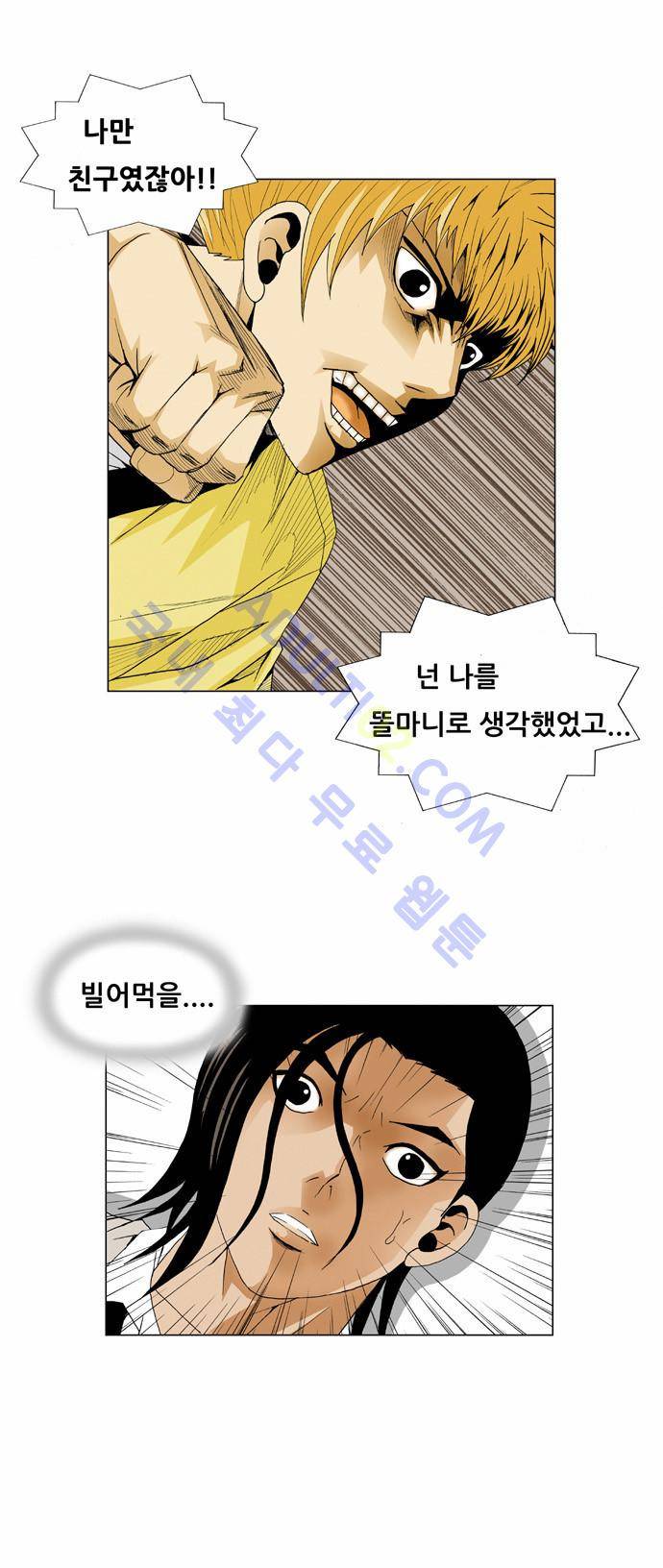 최강전설 강해효 (32) 28