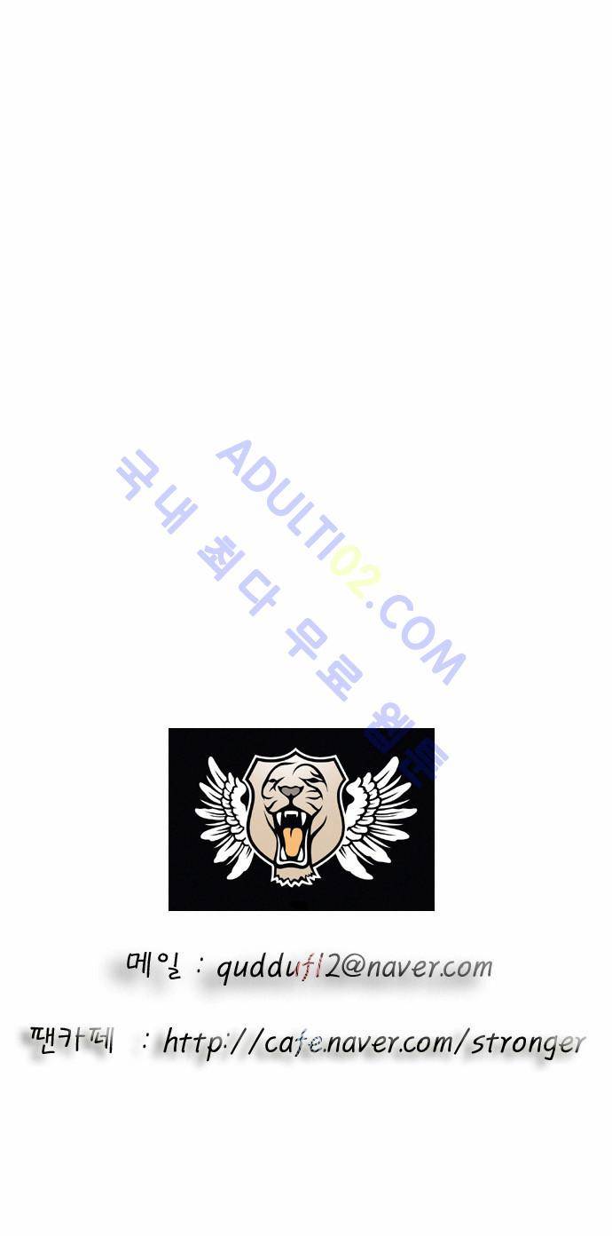 최강전설 강해효 (32) 29