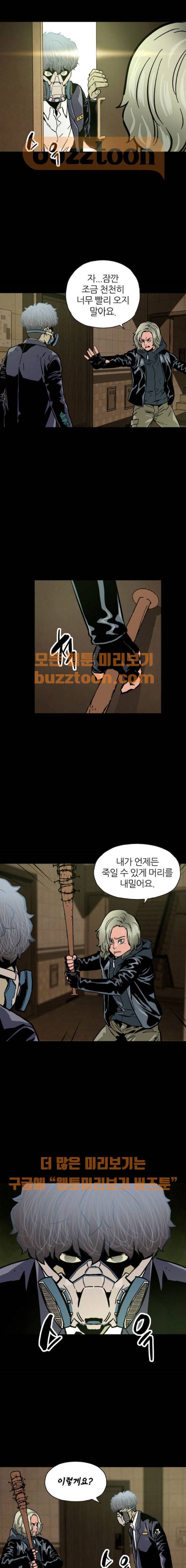데드라이프 35화 3