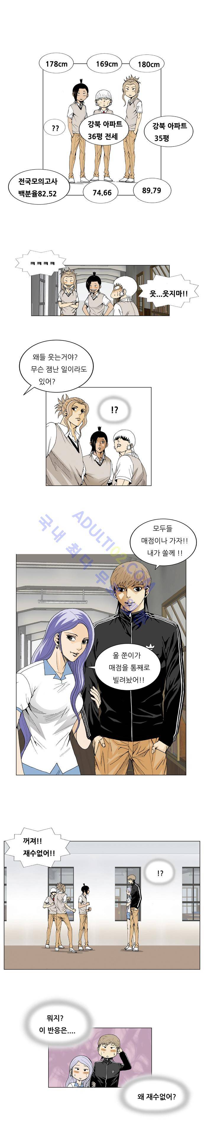 최강전설 강해효 (43) 7