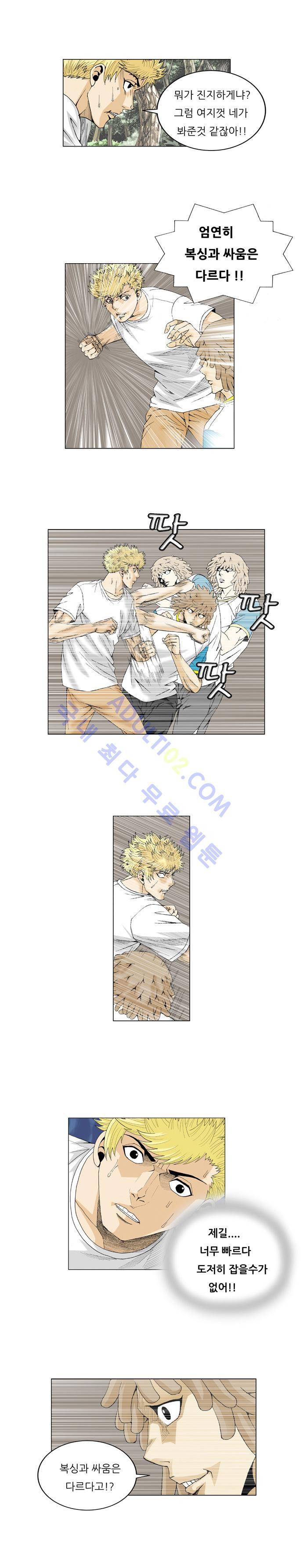 최강전설 강해효 (43) 10