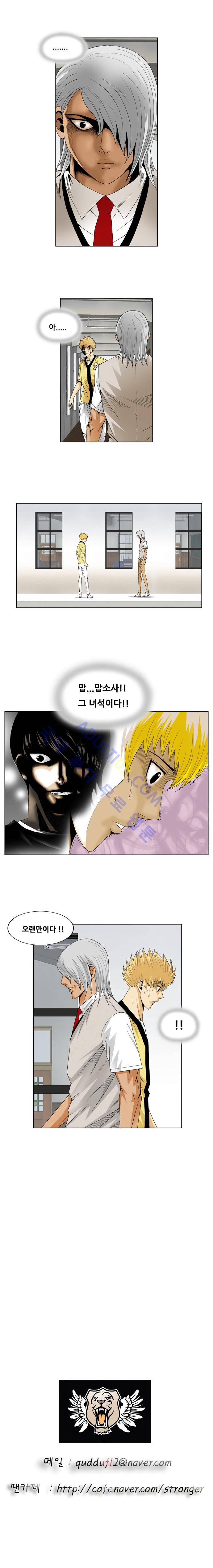 최강전설 강해효 (43) 13