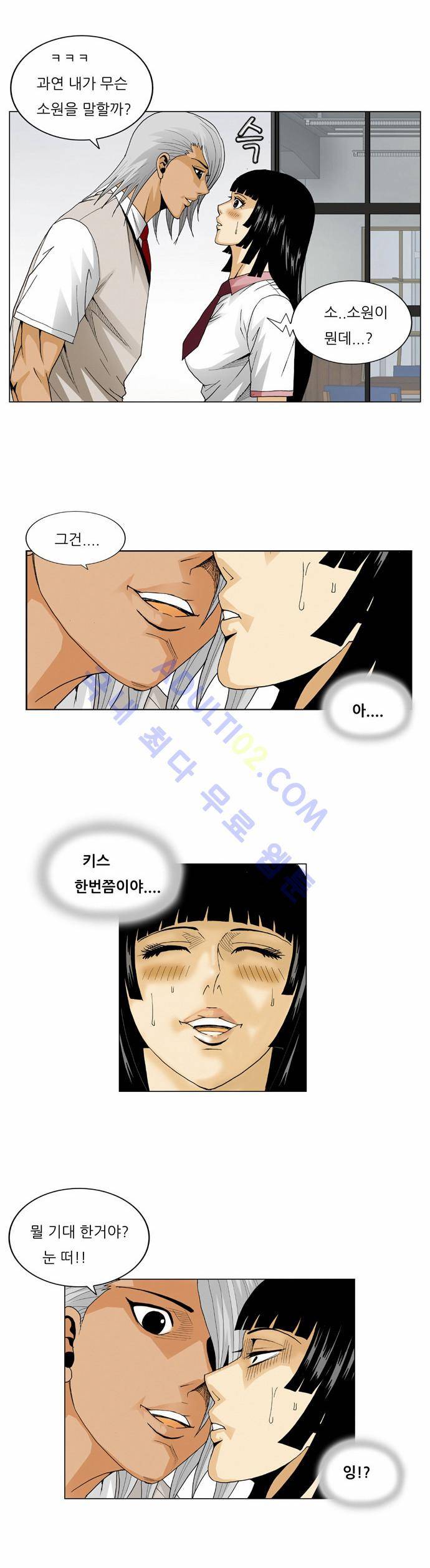 최강전설 강해효 (48) 12