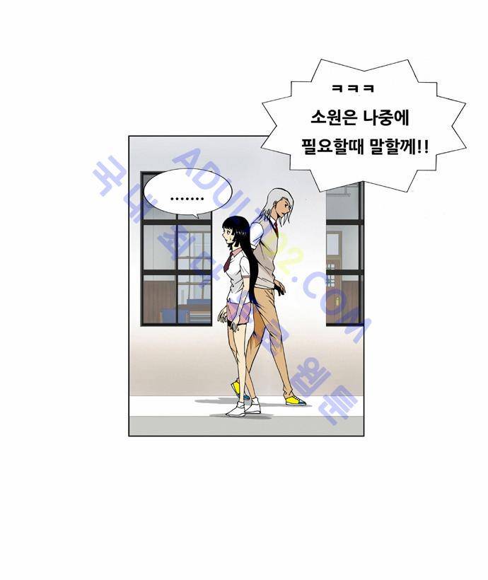 최강전설 강해효 (48) 13