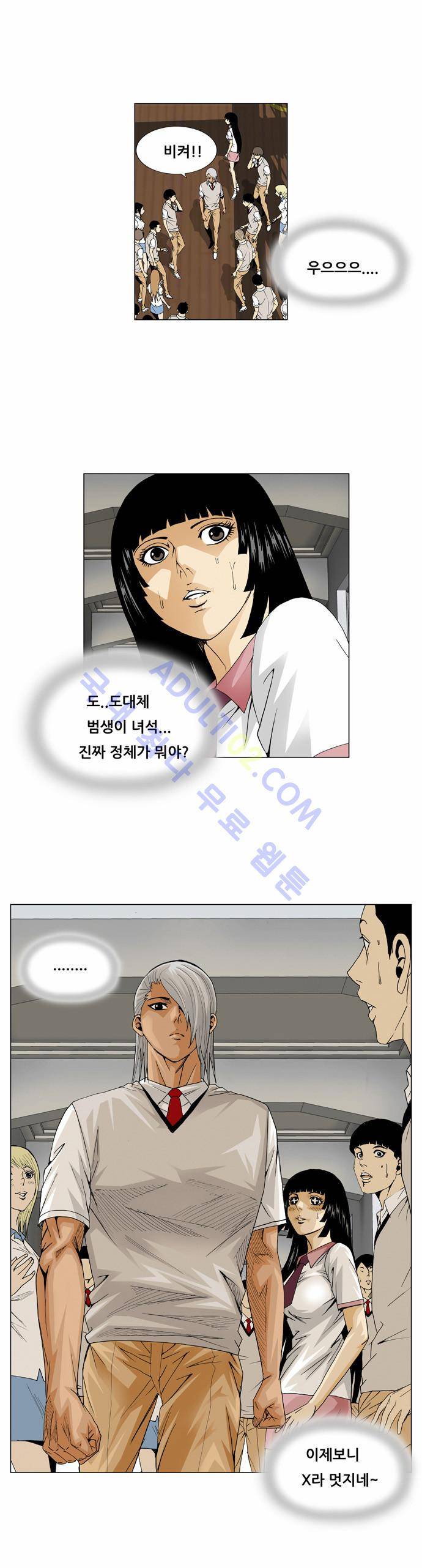 최강전설 강해효 (48) 14