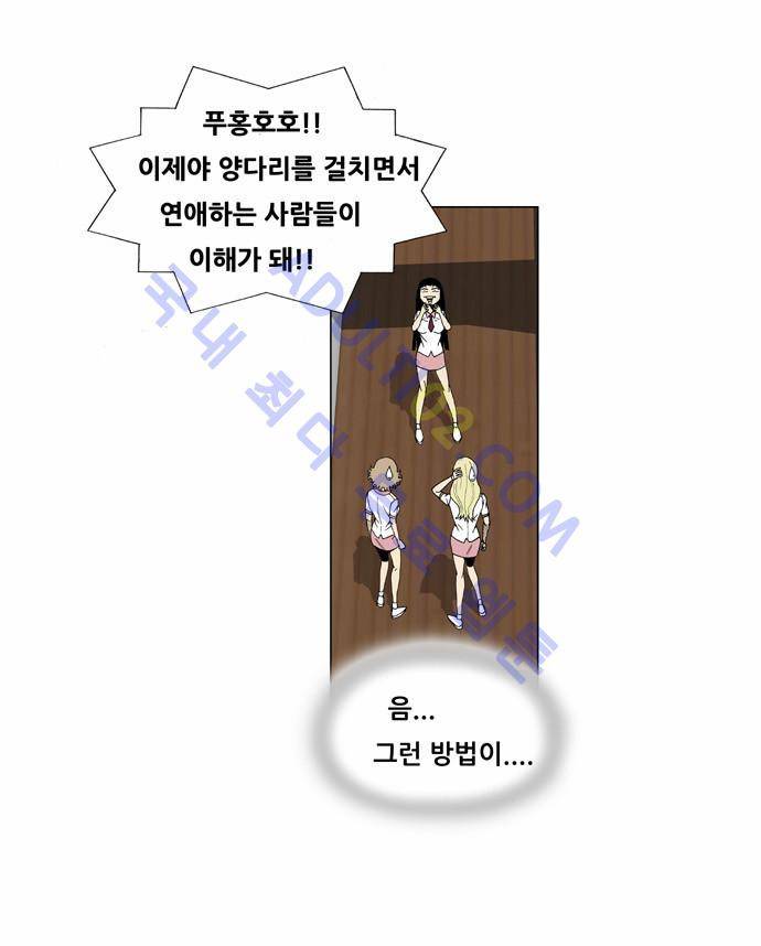 최강전설 강해효 (48) 21