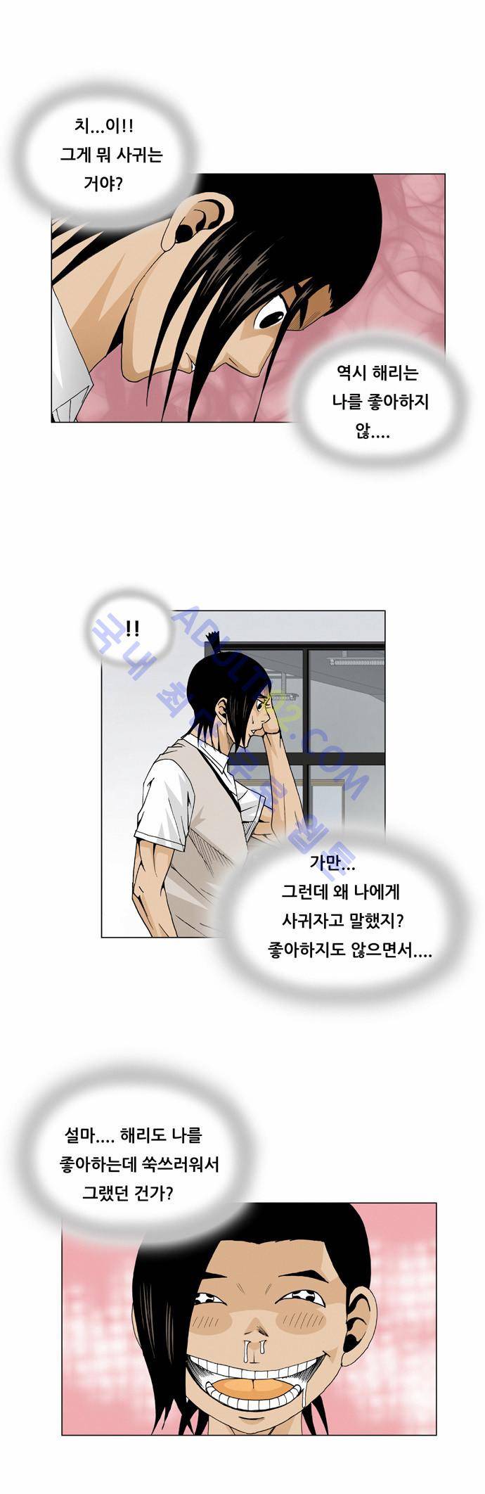 최강전설 강해효 (48) 24