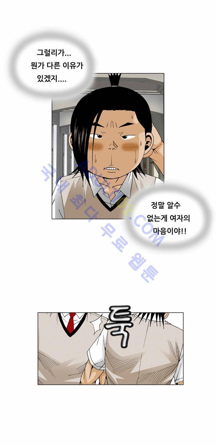 최강전설 강해효 (48) 25
