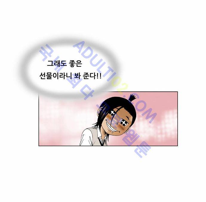 최강전설 강해효 (48) 31