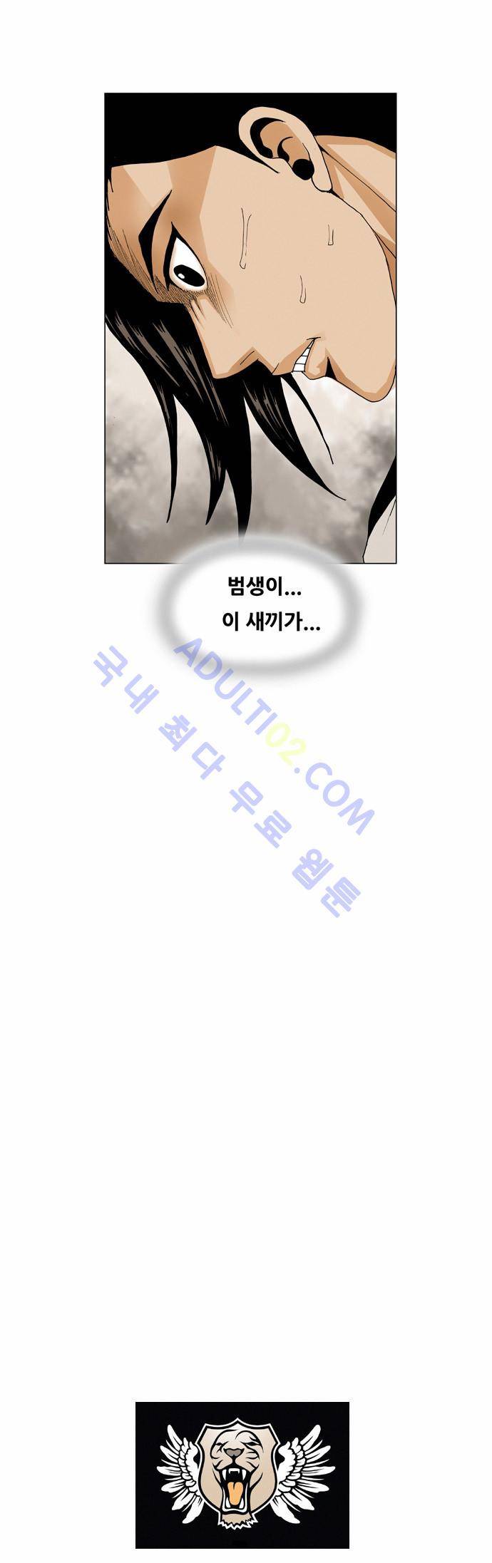 최강전설 강해효 (48) 33