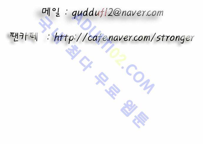 최강전설 강해효 (48) 34