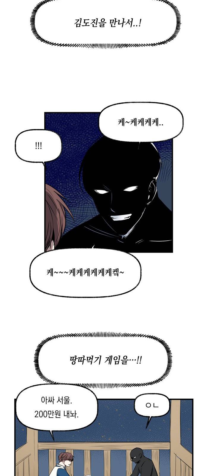 조선팔도 최강아이돌 6화 3