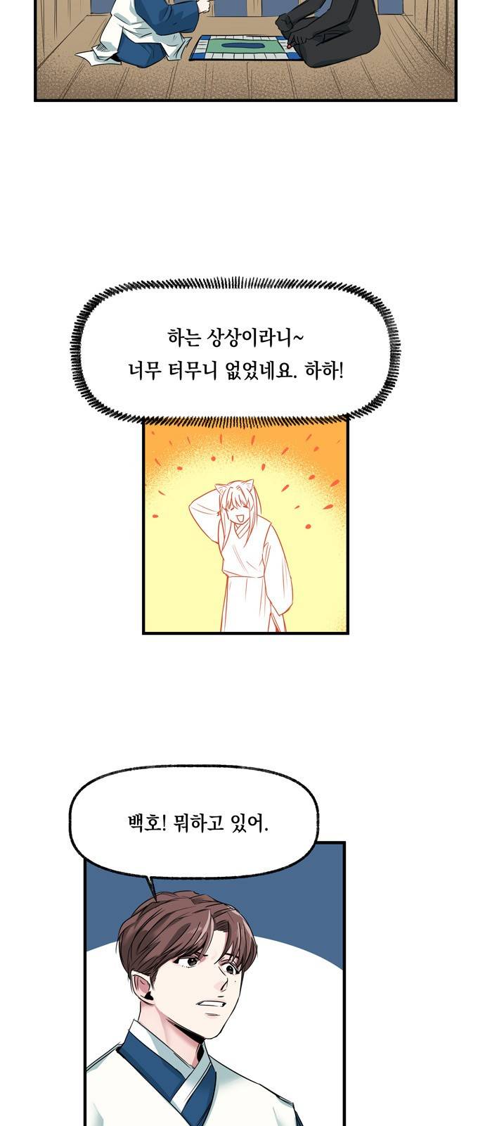 조선팔도 최강아이돌 6화 4