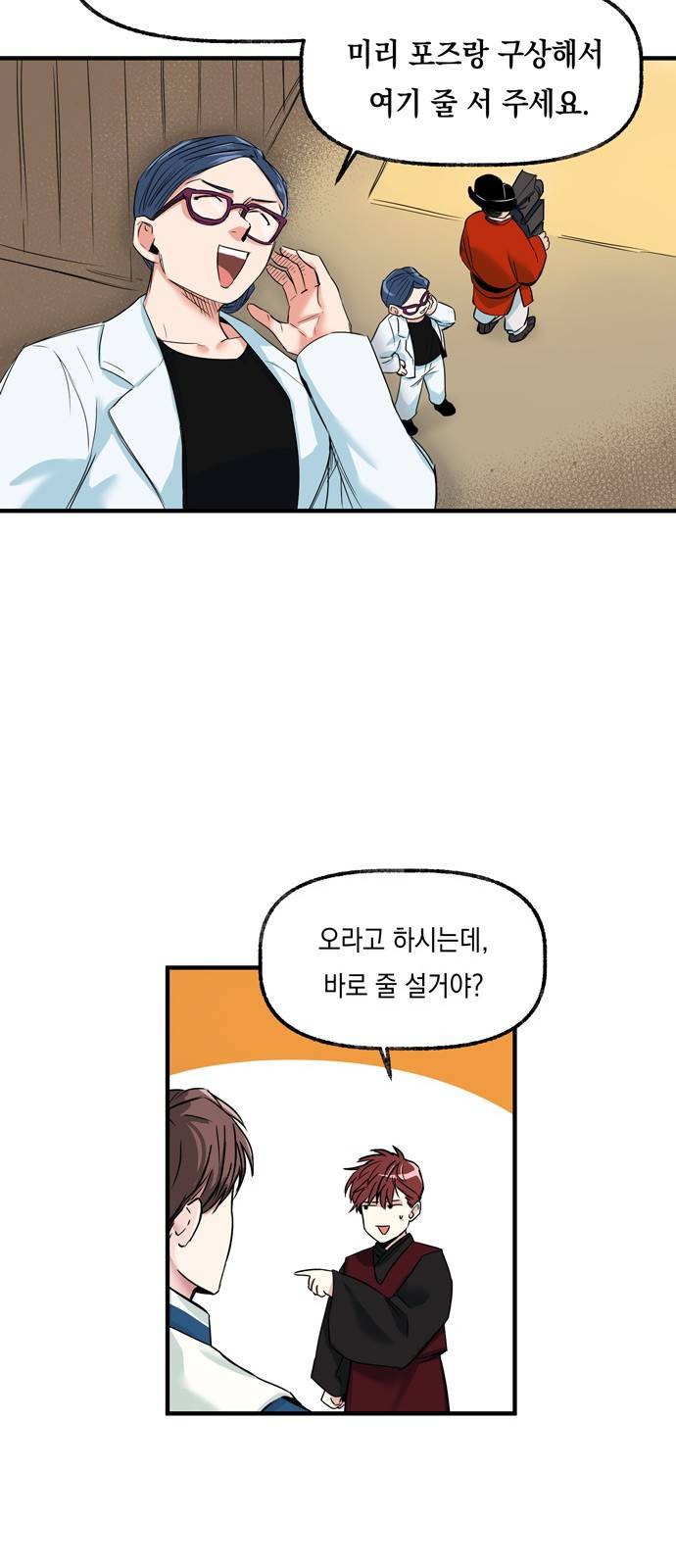 조선팔도 최강아이돌 6화 6