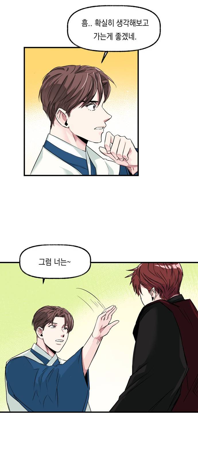 조선팔도 최강아이돌 6화 7
