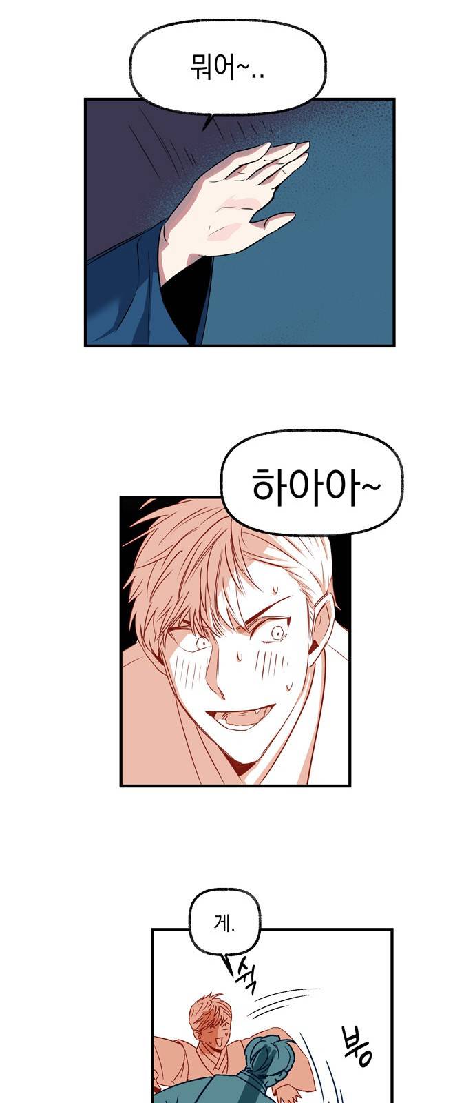 조선팔도 최강아이돌 6화 8