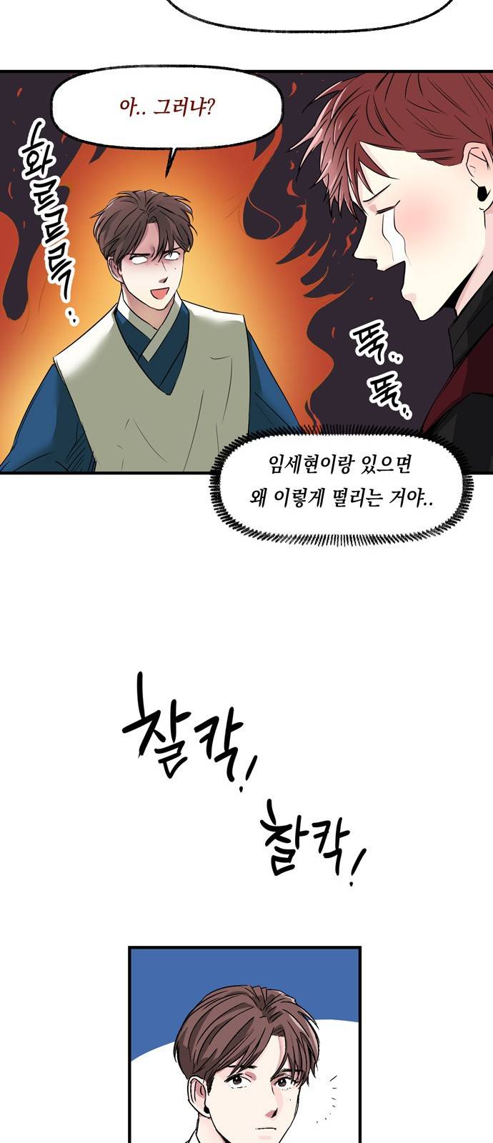 조선팔도 최강아이돌 6화 10