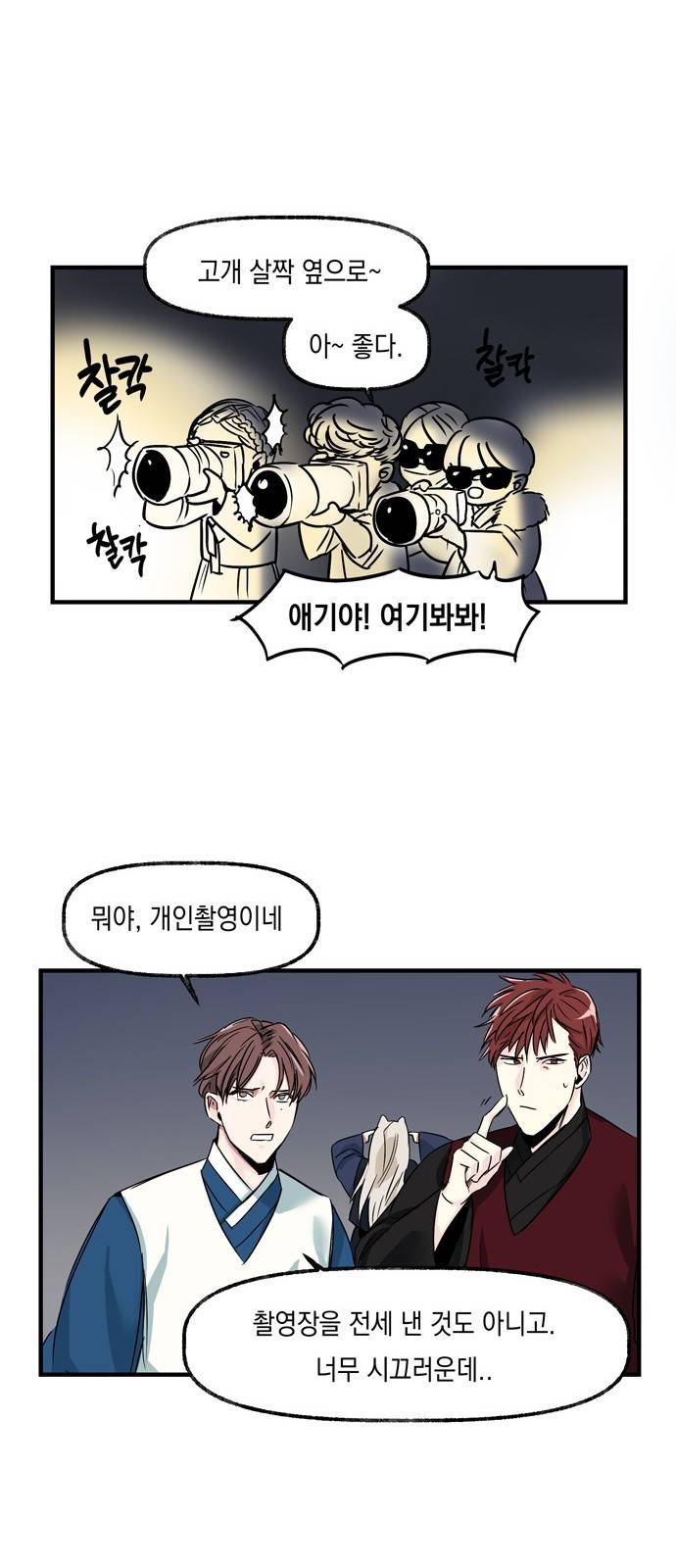 조선팔도 최강아이돌 6화 12