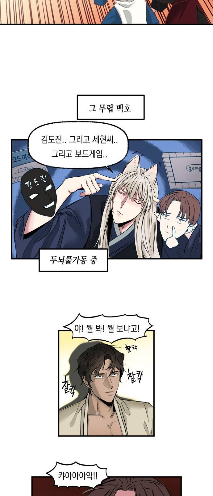조선팔도 최강아이돌 6화 15