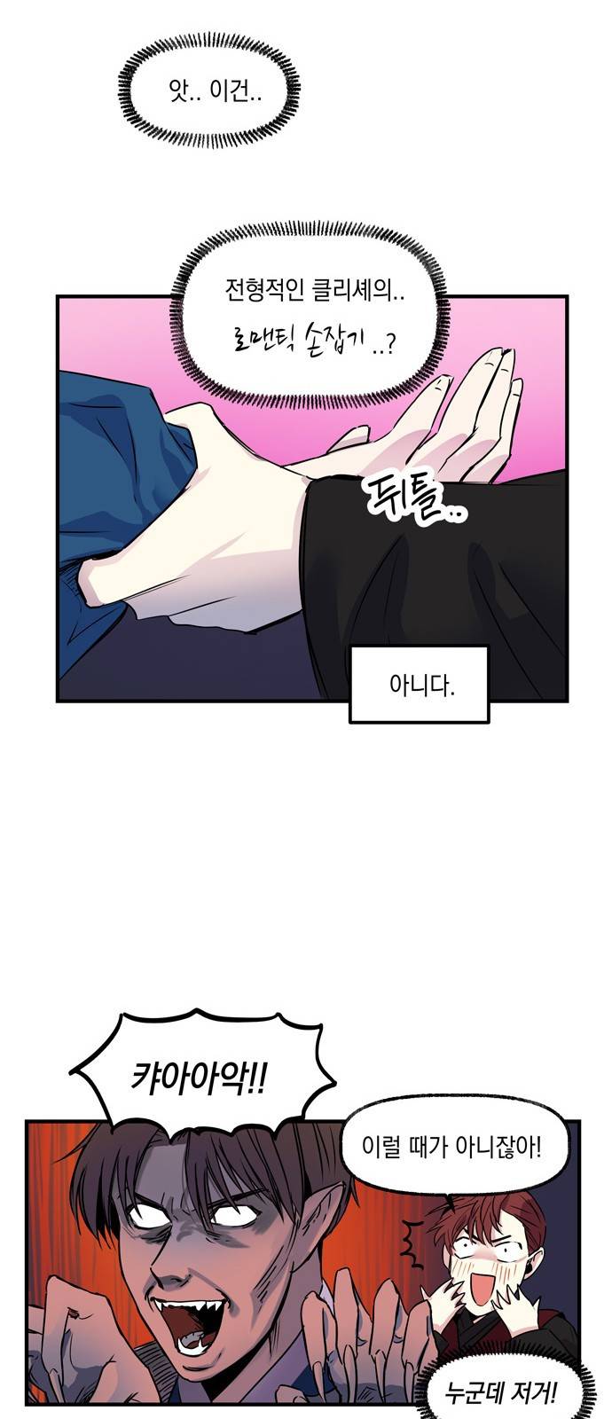 조선팔도 최강아이돌 6화 17