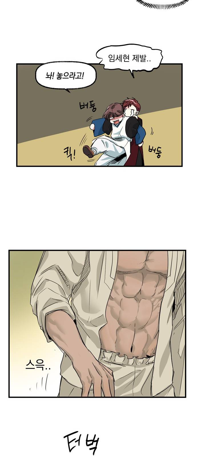 조선팔도 최강아이돌 6화 18