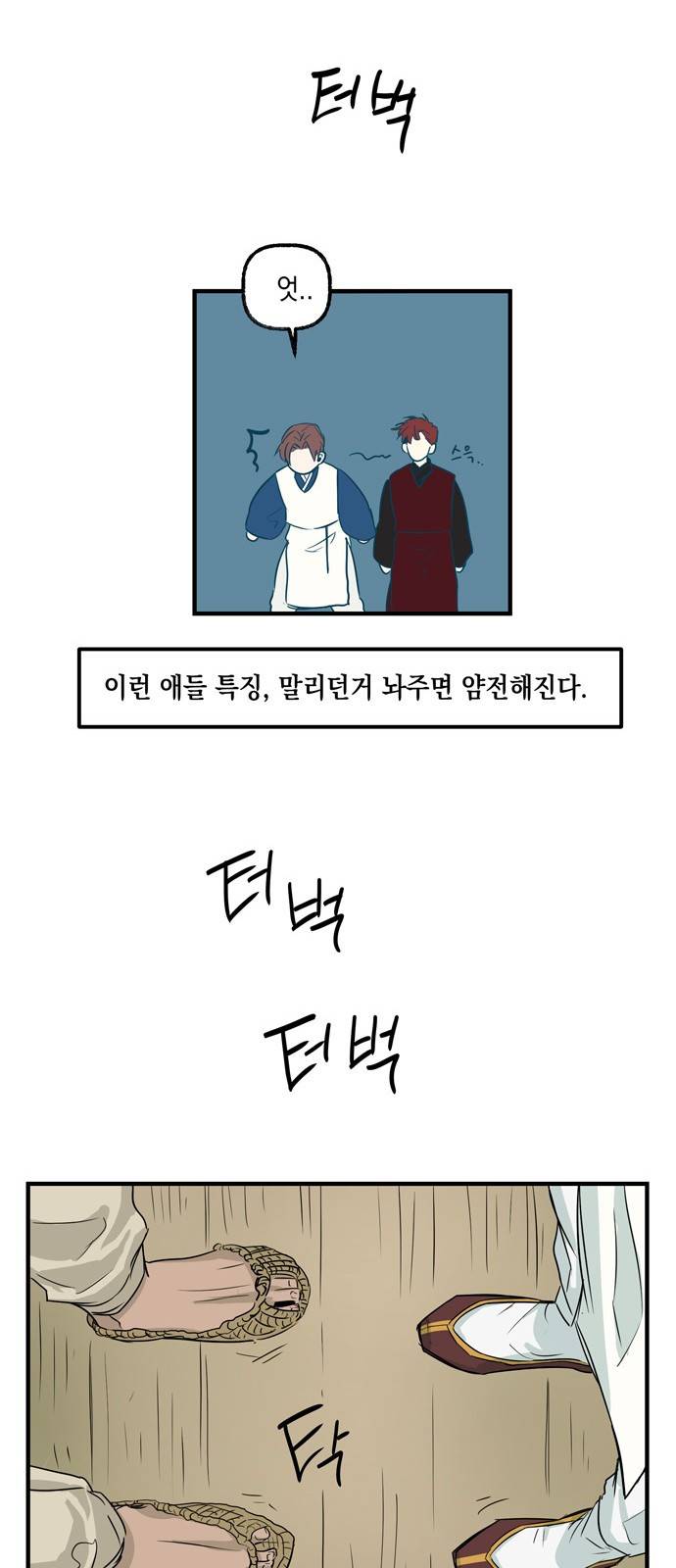 조선팔도 최강아이돌 6화 19
