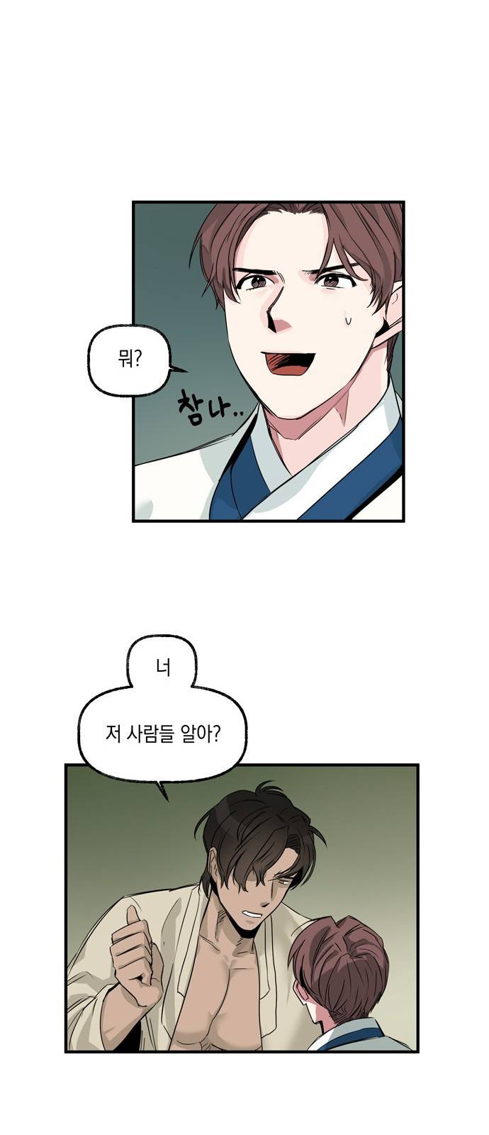 조선팔도 최강아이돌 6화 21