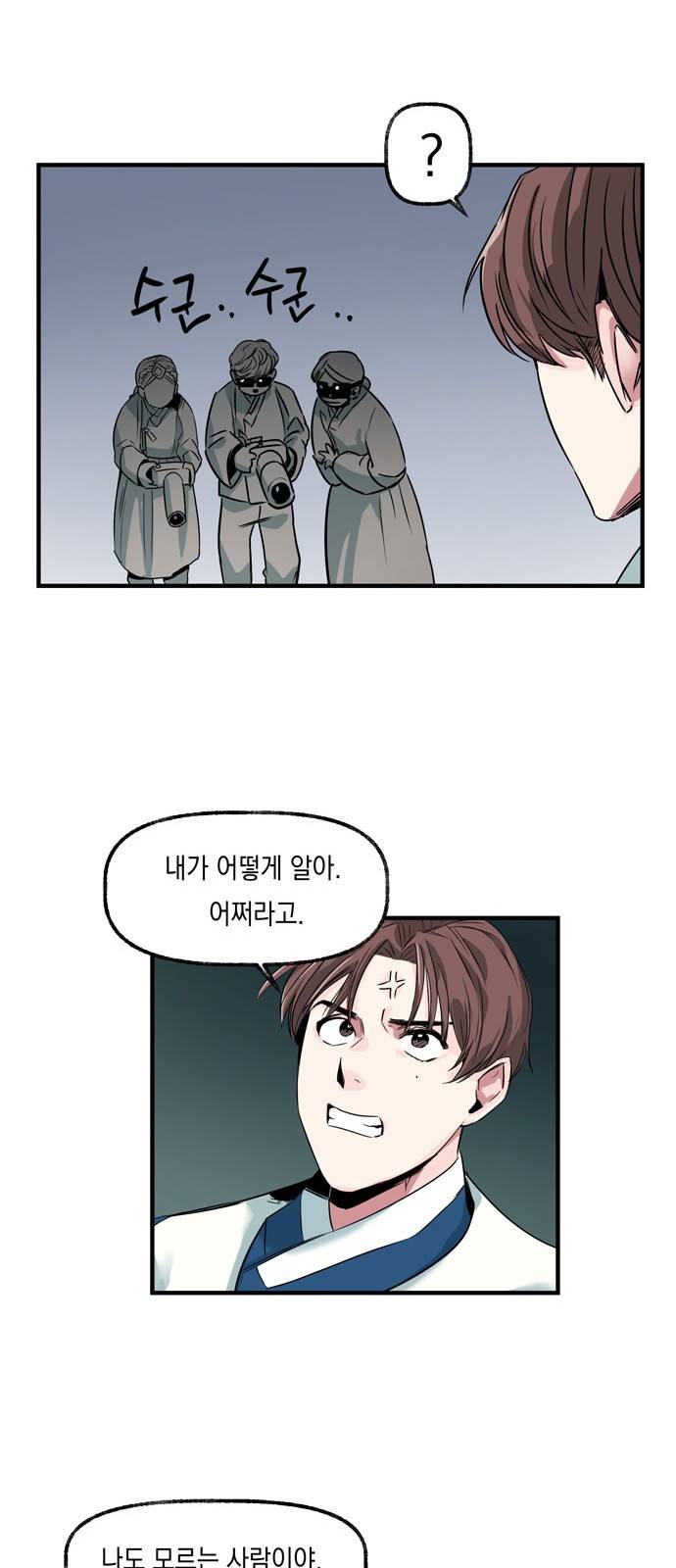조선팔도 최강아이돌 6화 22