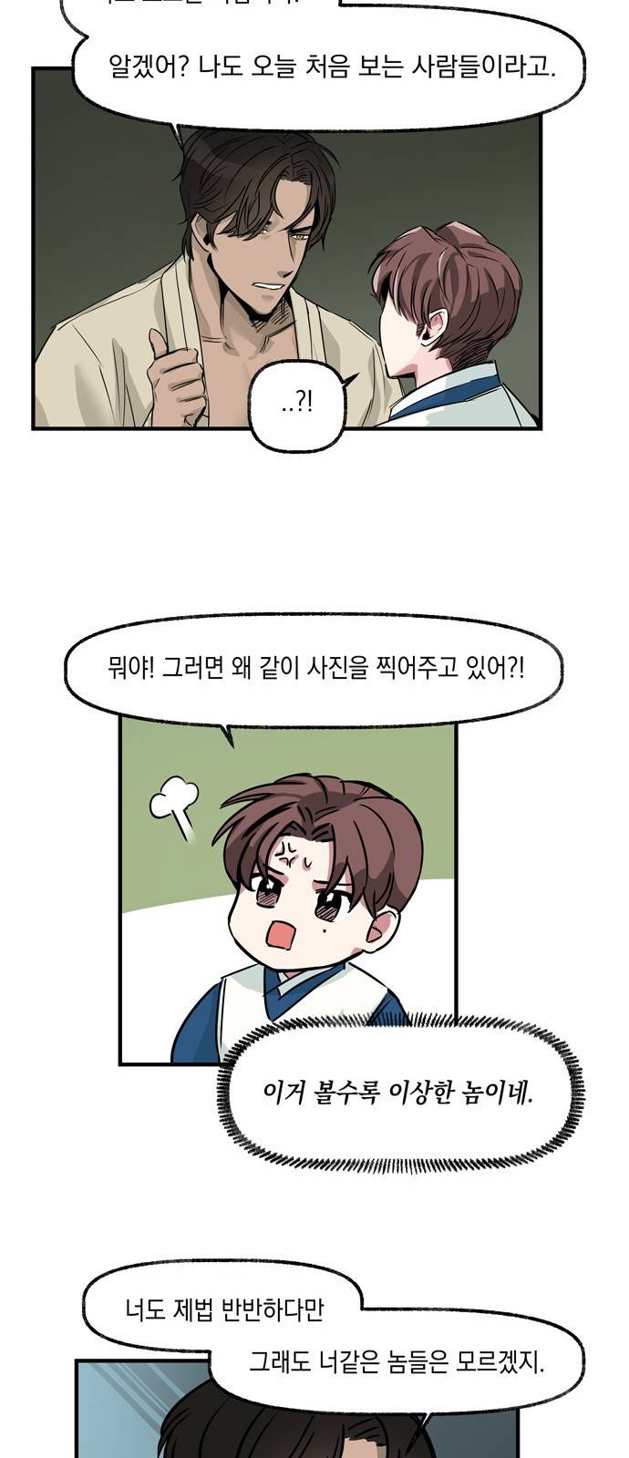 조선팔도 최강아이돌 6화 23