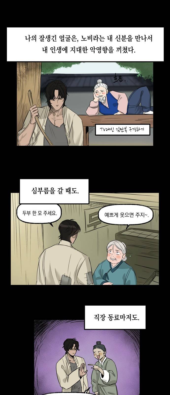 조선팔도 최강아이돌 6화 26