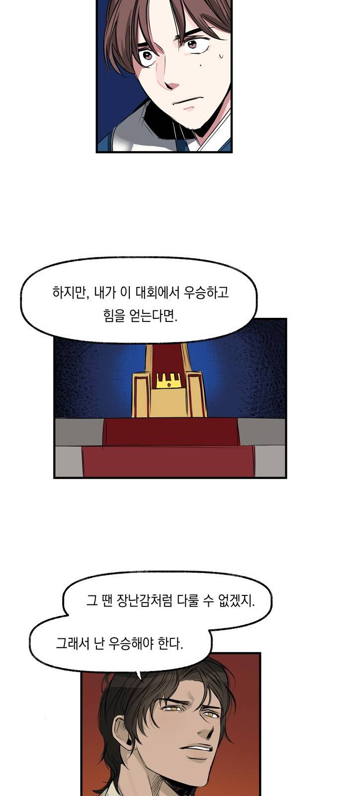 조선팔도 최강아이돌 6화 28