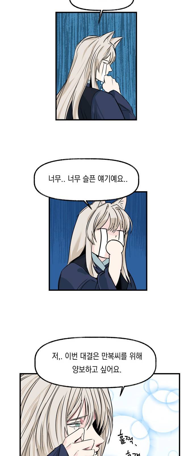 조선팔도 최강아이돌 6화 30