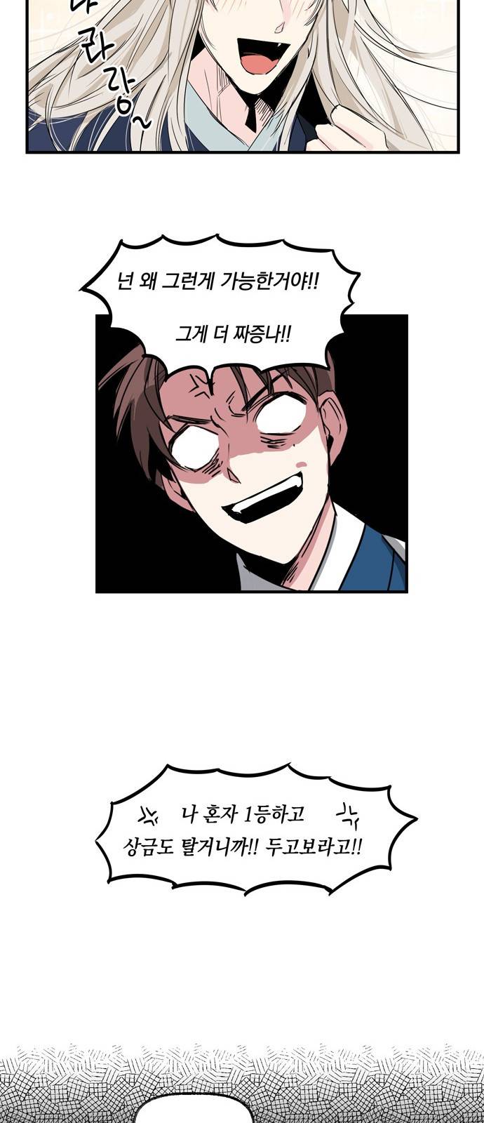 조선팔도 최강아이돌 6화 33