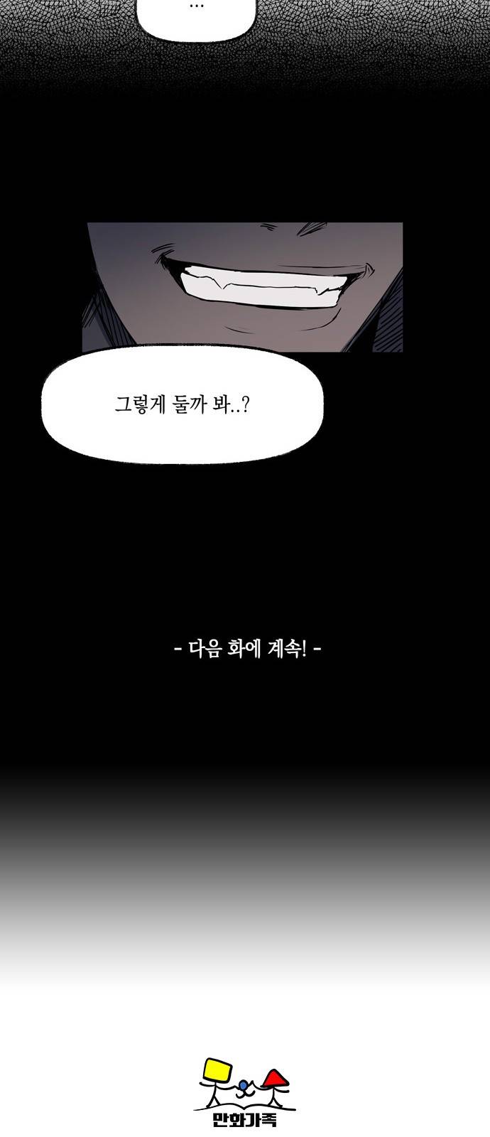 조선팔도 최강아이돌 6화 34