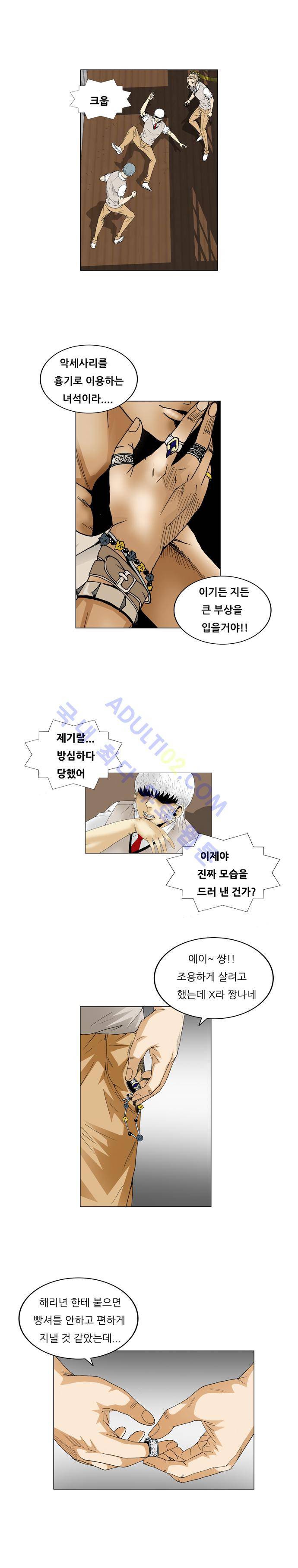 최강전설 강해효 (62) 4