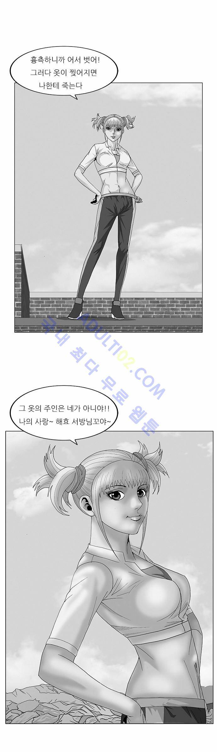 최강전설 강해효 (69) 1