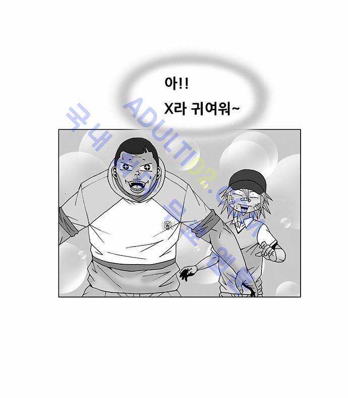 최강전설 강해효 (69) 2