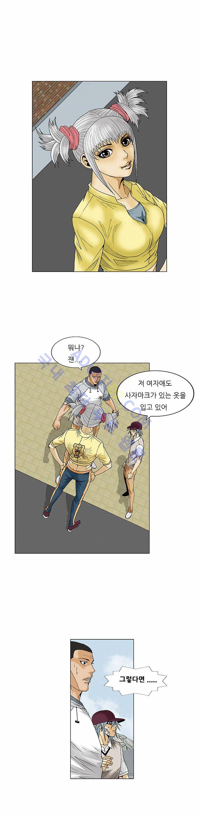 최강전설 강해효 (69) 8