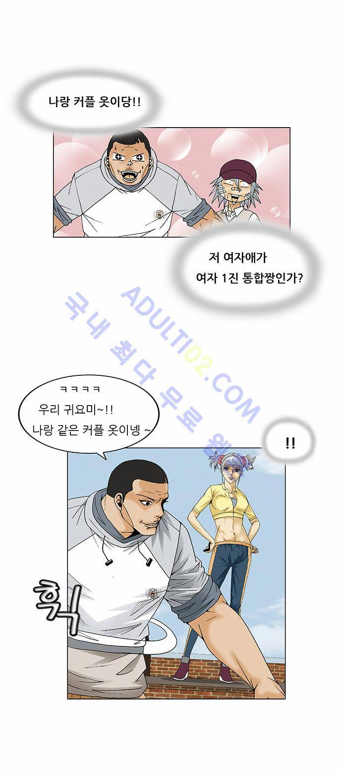 최강전설 강해효 (69) 9