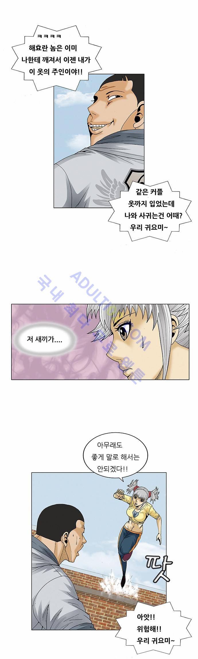 최강전설 강해효 (69) 11
