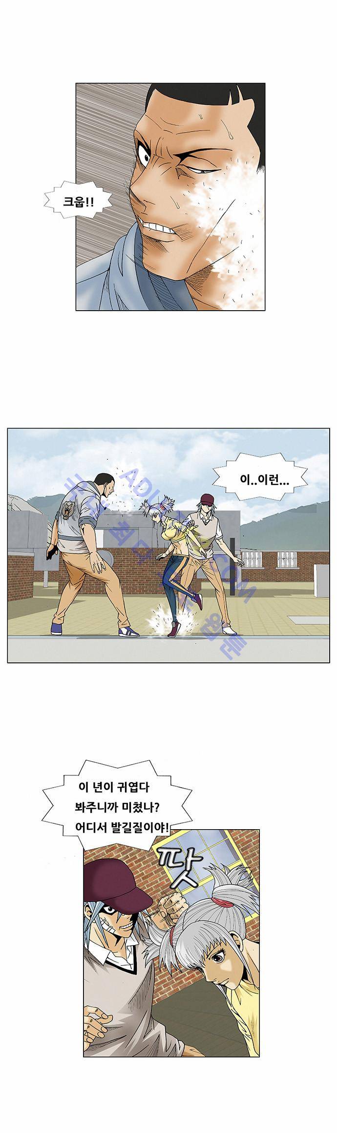최강전설 강해효 (69) 14