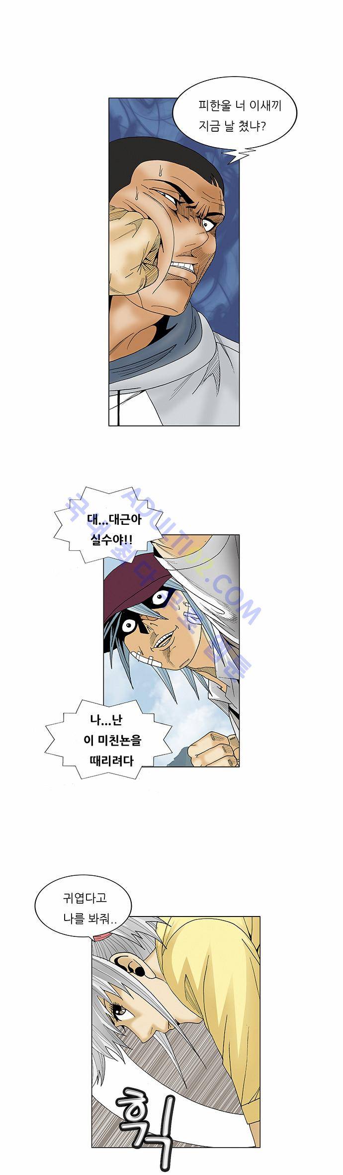 최강전설 강해효 (69) 16