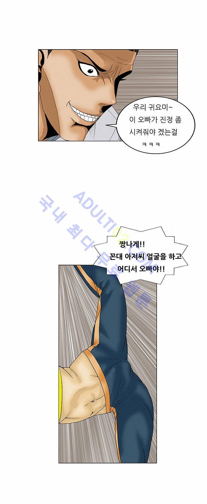 최강전설 강해효 (69) 19
