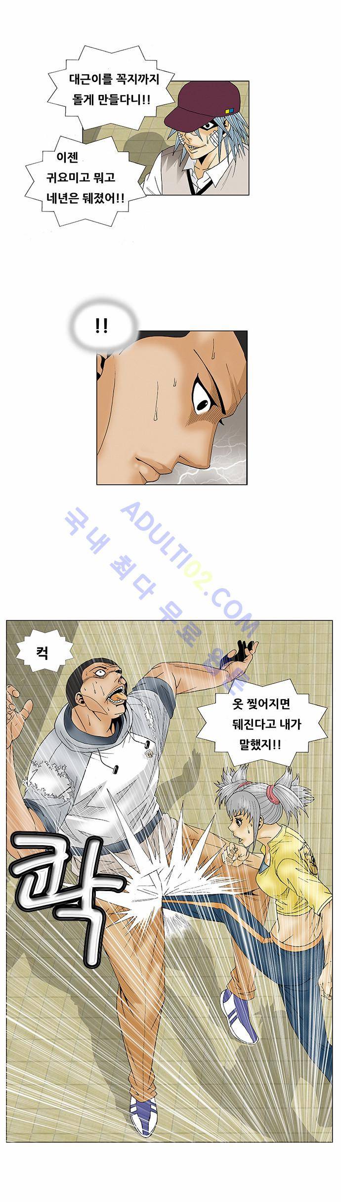 최강전설 강해효 (69) 24