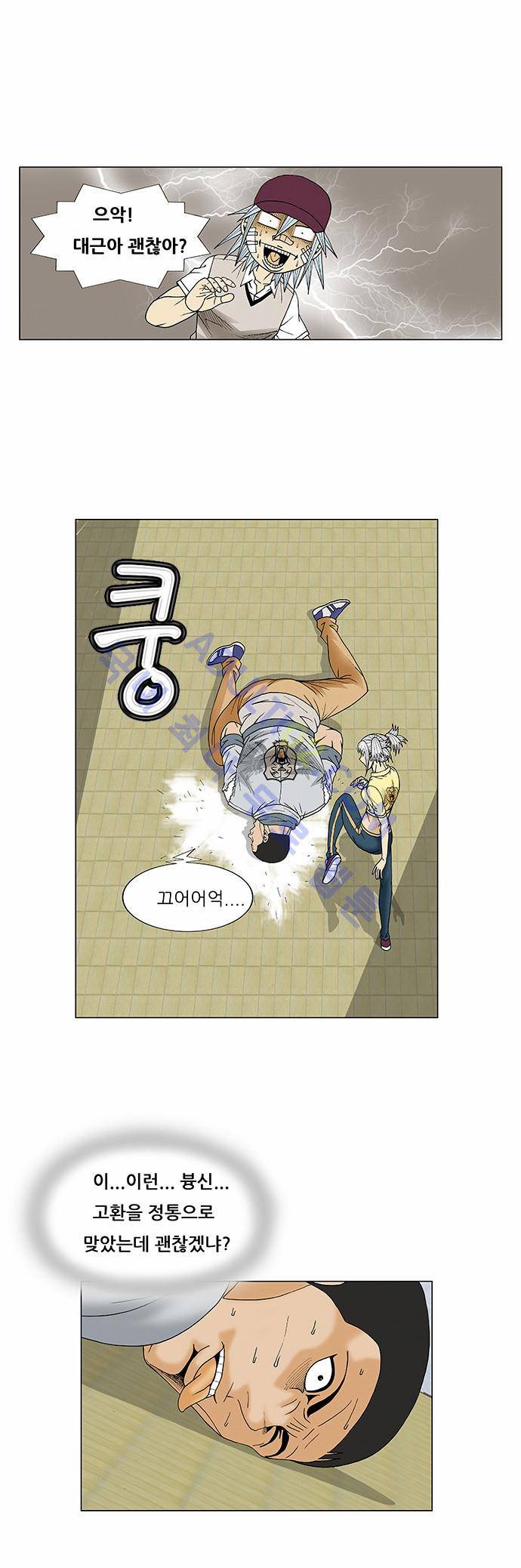 최강전설 강해효 (69) 26