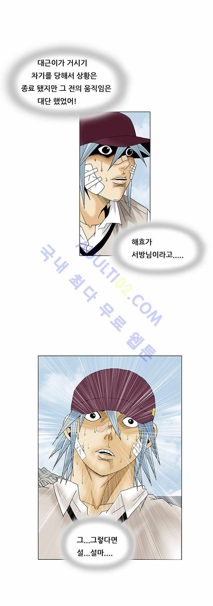 최강전설 강해효 (69) 30