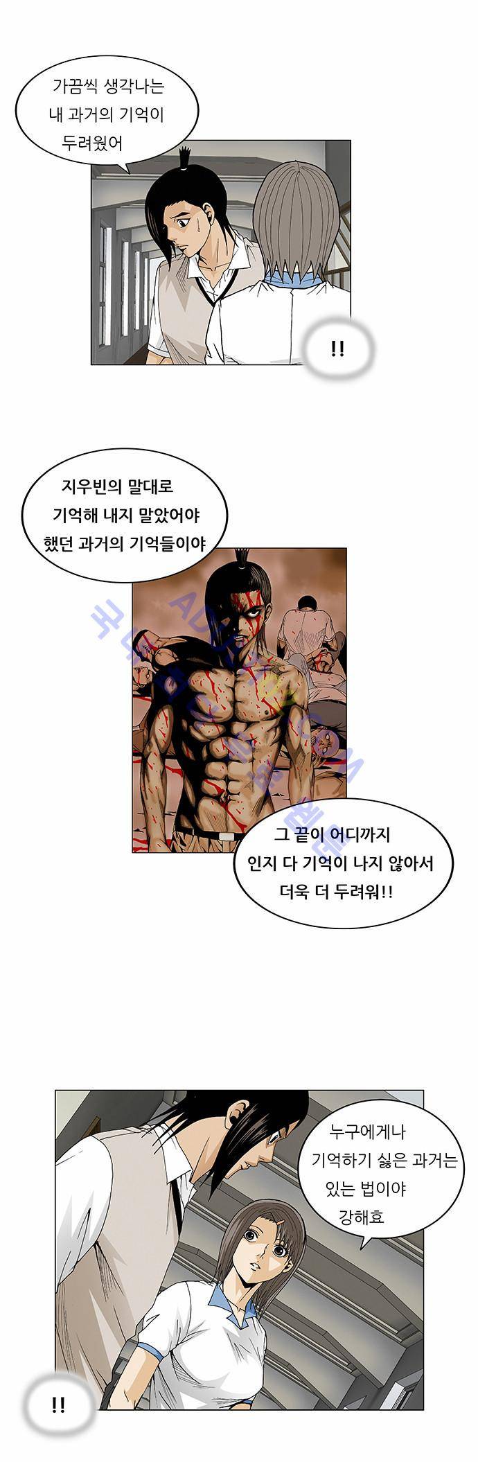 최강전설 강해효 (69) 35
