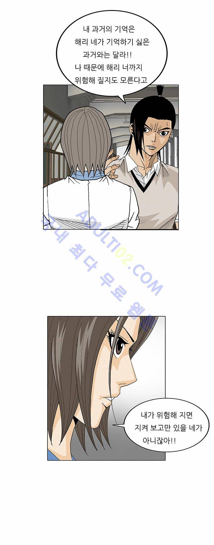 최강전설 강해효 (69) 36