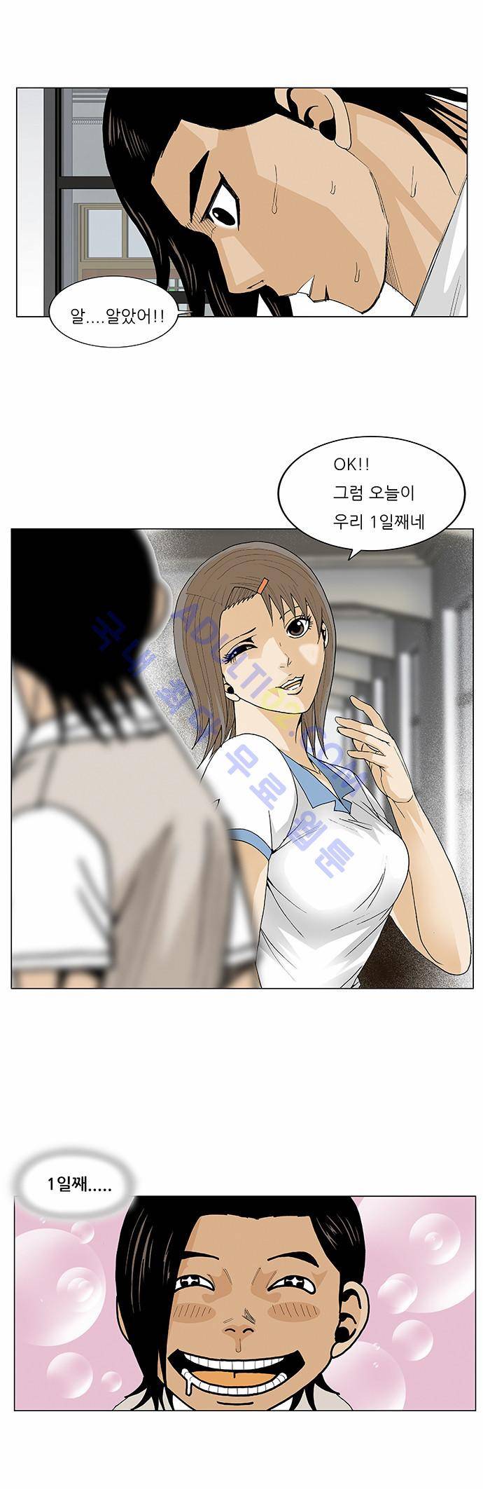 최강전설 강해효 (69) 38